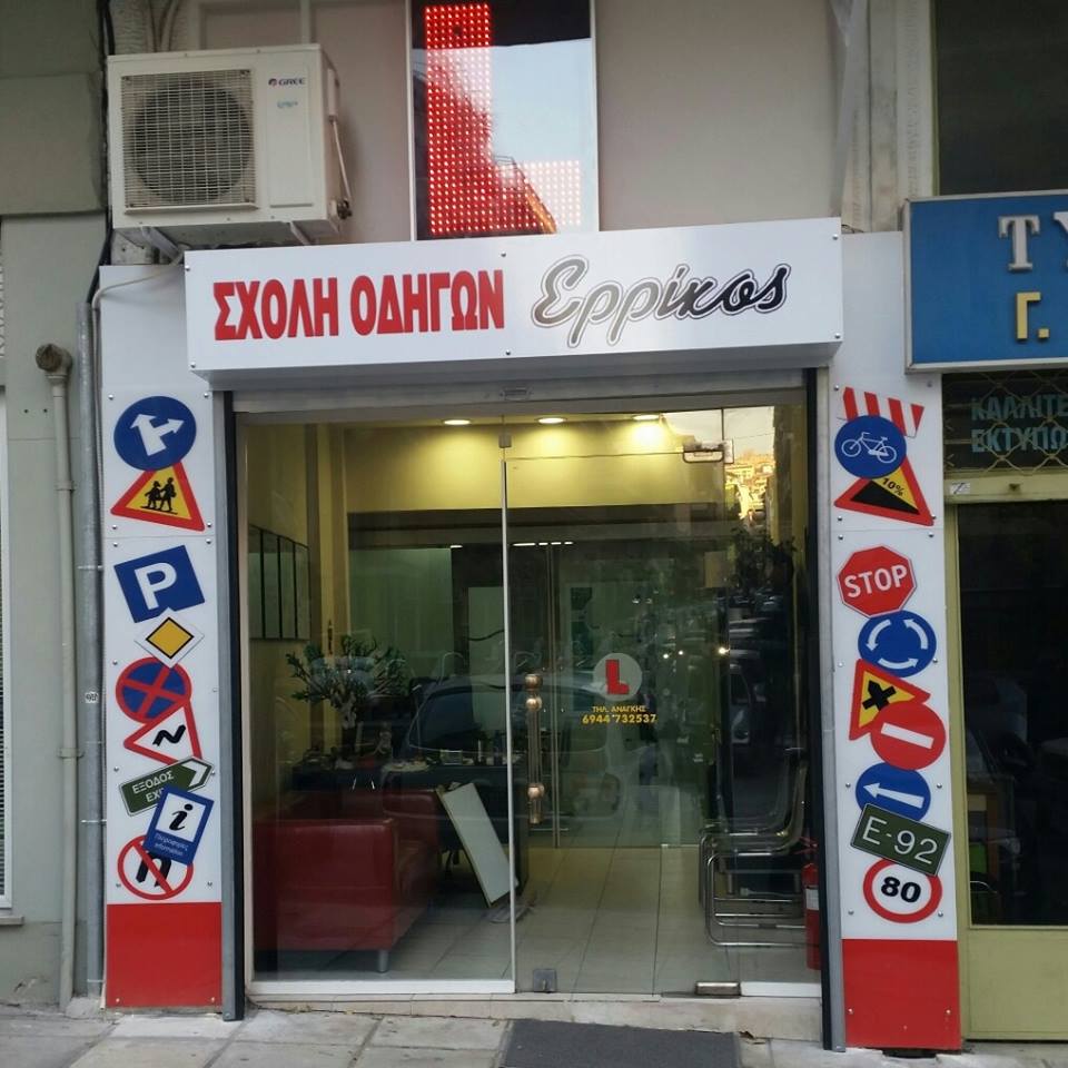 sxoli 1.jpg