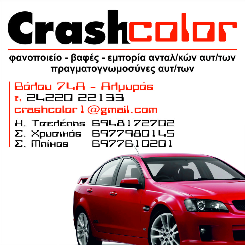 crashcolorr.jpg