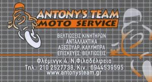 antonys-300x163.jpg