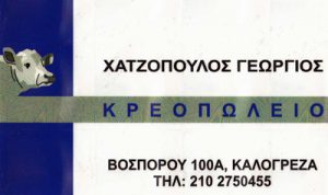 xatzopoulos-1-300x178.jpg