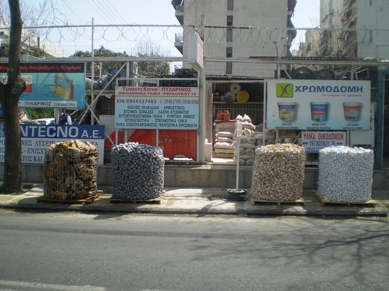 26377-OIKODOMIKA-YLIKA-TSIMENTOKERAM---MONOTIKA-OIKODOMIKA-YLIKA---KAYSOXYLA-KPATISIA-P4120103.jpg