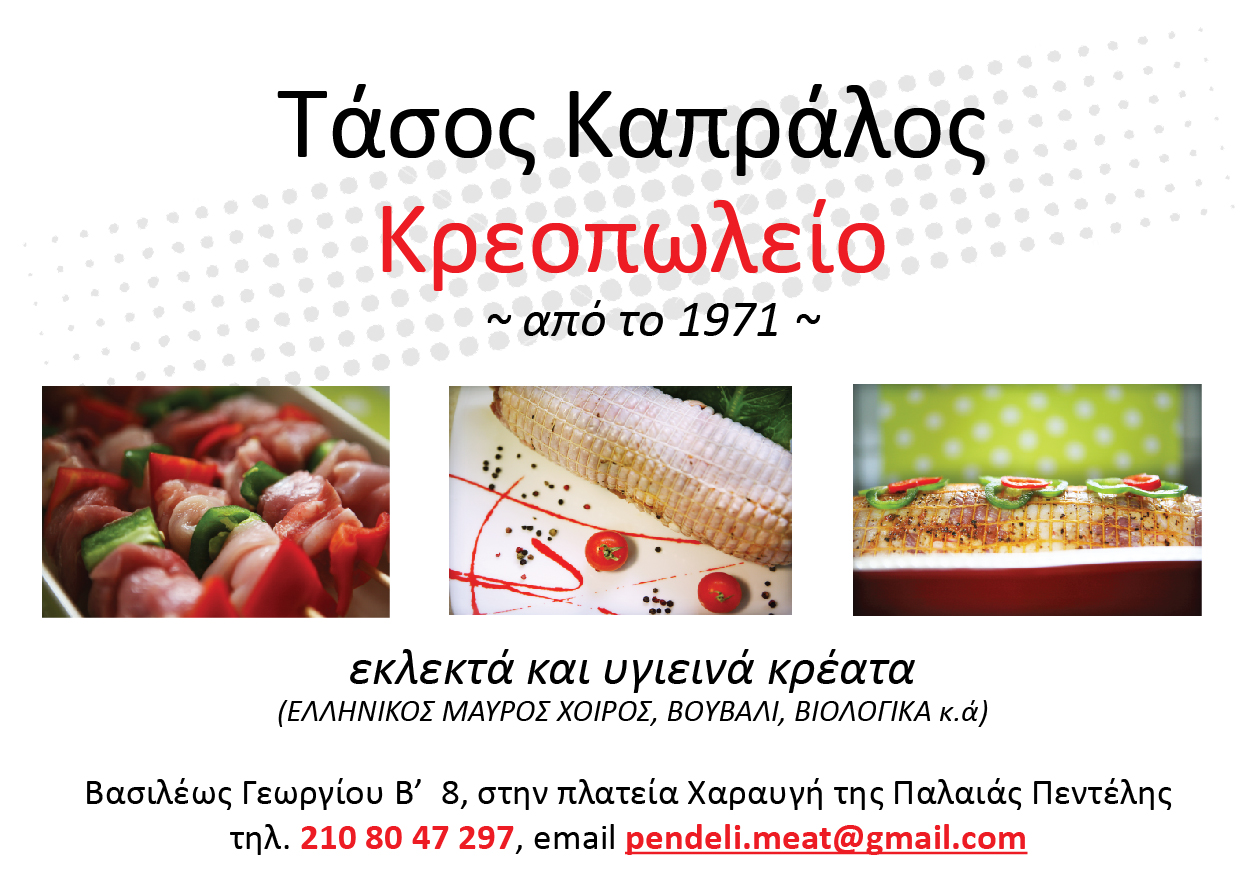 Kapralos_Logo.jpg