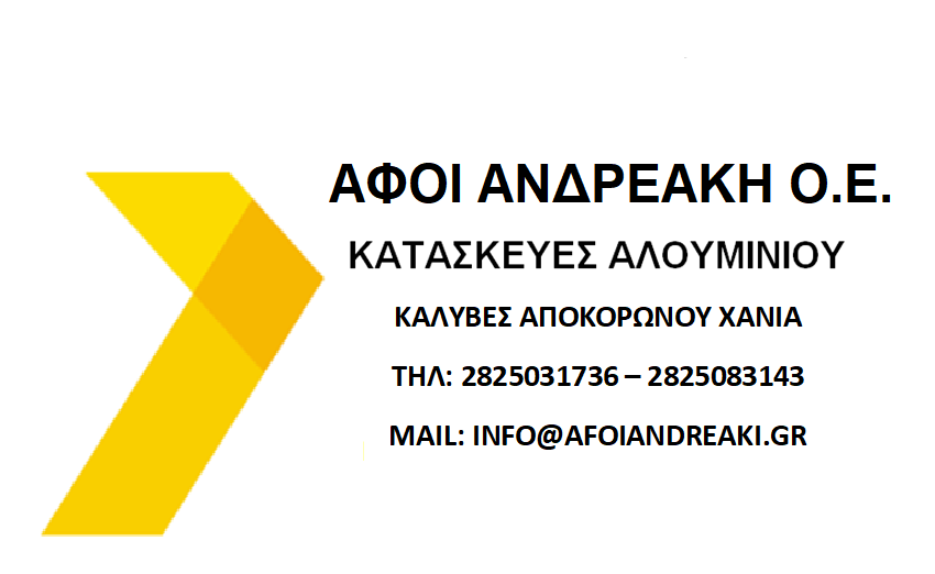 ΑΝΔΡΕΑΚΗ.png