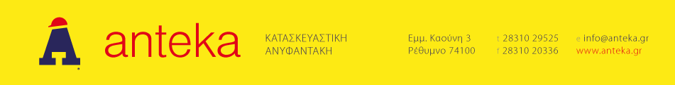 anteka_emailsign-01.png