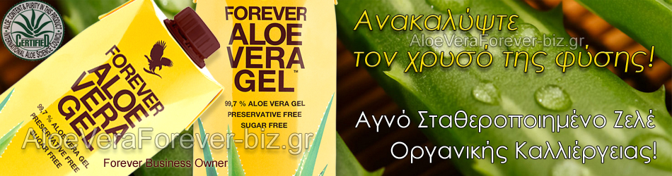 Aloe_Vera_Header_AVF.jpg
