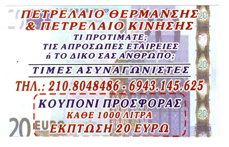 44558-DIANOMI-PETRELAIOY-DIANOMI-PETRELAIOY-THERMANSIS-BRILISSIA-ATHINA-ATTIKI---SARPOIL-80(1).jpg
