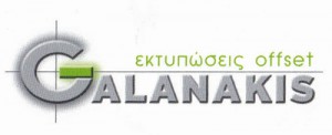 GALANAKIS-300x122.jpg