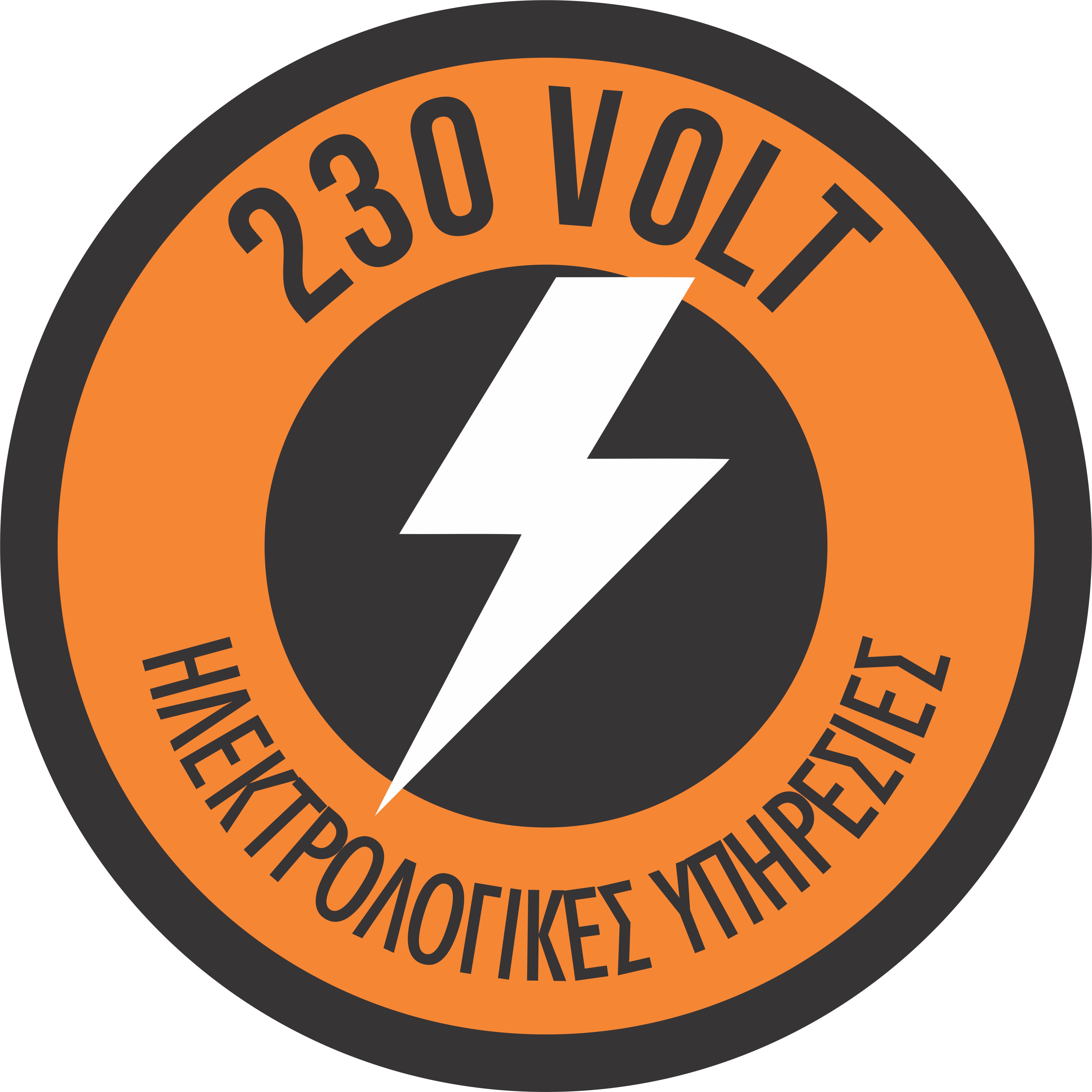 230volt-logo.jpg