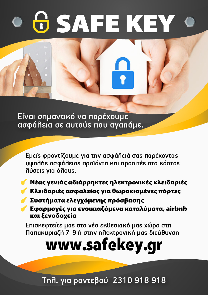 2-SafeKey_Flyer_2017-01.jpg