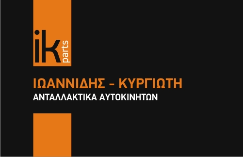 KYRGIOTHS-IOANNIDHS.jpg