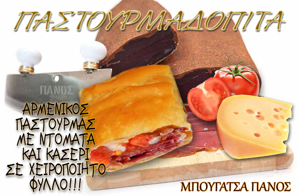 pastourmaDOPITA333.jpg