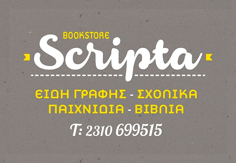 scripta120x80.jpg
